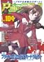 Role&Roll Vol.104