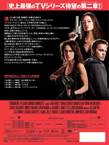 ターミネーター:サラ・コナー クロニクルズ 〈セカンド・シーズン〉 コレクターズ・ボックス1 [DVD]