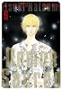 デーモン聖典 第6巻 (白泉社文庫 い 1-33)