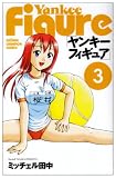 ��󥭡��ե����奢 3 (3) (��ǯ�����ԥ��󡦥��ߥå���)