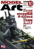 MODEL Art (モデル アート) 2007年 10月号 [雑誌]