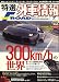 特選外車情報 F ROAD (エフロード) 2008年 07月号 [雑誌]
