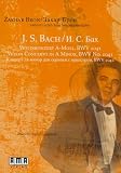 Zakhar Bron - J. S. Bach