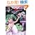 �}�N���X�t�����e�B�A  Vol.3 �A�i�^�m�I�g (�p��X�j�[�J�[����)