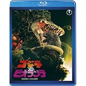 【東宝特撮Blu-rayセレクション】 ゴジラVSビオランテ