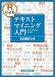 �uR�ɂ��e�L�X�g�}�C�j���O����v�̉摜