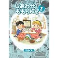 �����킹������� 2 (FOX COMICS)