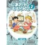 �����킹������� 2 (FOX COMICS)