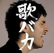 �uKen Hirai 10th Anniversary Complete Single Collection '95-'05 �̃o�J[�����]�y���䌘�z[DFCL-20012/3]�v