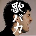 Ken Hirai 10th Anniversary Complete Single Collection �f95-�f05 �̃o�J
