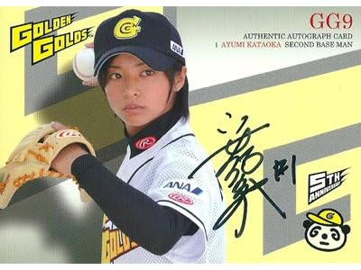 片岡安祐美 2009 エポック 茨城ゴールデン ゴールズ 直筆サインカード 100枚限定!(24/50)