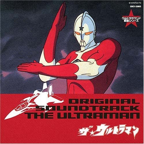 ウルトラマン生誕40周年記念 ウルトラサウンド殿堂シリーズ(8) ザ・ウルトラマン TVサントラ ささきいさお コロムビアゆりかご会 ロサンゼルス・スタジオ・オーケストラ