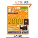 �T�s�b�N�X�d��j���[�X 2008