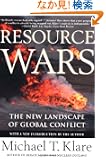 Resource Wars: The New Landscape of Global Conflict