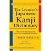 Kanji & Kana, They're not so Hard