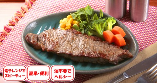 油不要!ラップ不要!電子レンジ調理『有田焼　ふしぎなお皿』-1枚