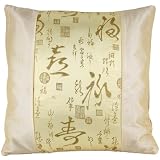 Silky Decorative Calligraphy Embroidered Oriental Cushion Cover / Pillow Case - Champagne Yellow