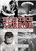 Search : High-Tech Terror: Recognition, Management, and Prevention of Biological, Chemical, and Nuclear Injuries Secondary to Acts of Terrorism