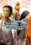 【書籍のみ】ＳＴＥＩＮＳ；ＧＡＴＥ　無限遠点のアルタイル【通常版】