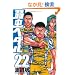 �㒎�y�_�� 22 (���N�`�����s�I���E�R�~�b�N�X)