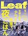 Leaf (�꡼��) 2011ǯ 09���[���ԡ�����Υ���������]