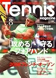 Tennis Magazine (ejX}KW) 2008N 08 [G]