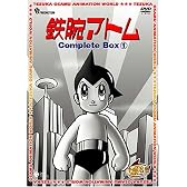 鉄腕アトム Complete BOX 1 [DVD]