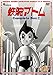 SrAg Complete BOX 1 [DVD]