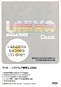UNIX MAGAZINE Classic with DVD(DVD4枚付)
