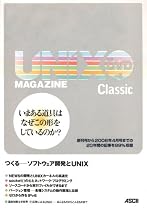 UNIX MAGAZINE Classic with DVD(DVD4枚付)