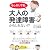 もしかして私、大人の発達障害かもしれない!?