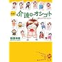 ���^!���̃I�V�S�g�\�y�����f�C�T�[�r�X (Akita Essay Collection)