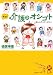 実録!介護のオシゴト―楽しいデイサービス (akita essay collection)