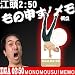 江頭2:50 もの申す!メモ(倒立)