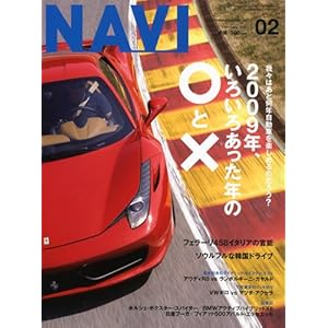 【クリックで詳細表示】NAVI ( ナビ ) 2010年 02月号 [雑誌] [雑誌]