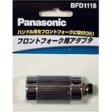 Panasonic(パナソニック) フロントフォーク用ライトアダプター BFD1118 ダイナモブラケット取付型 CP