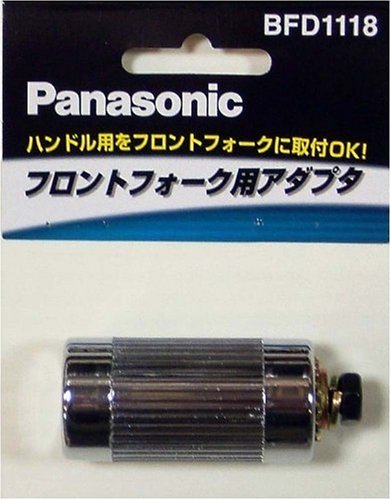 パナソニック(Panasonic) フロントフォーク用ライトアダプター<BFD1118/ダイナモブラケット取付型>(CP) Y-8773