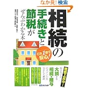 ����1���ň��S!�����̎葱���Ɛߐł�����Ԃ킩��{ �����V�e�B�ŗ��m������ �e�n���v/��������/������� (�P�s�{�i�\�t�g�J�o�[�j2007/10/23)