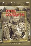 Father of a Soldier / Otec Soldata [NTSC]