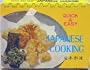 Japanese Cooking (Quick & Easy Series)