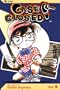 Case Closed, Vol. 4