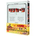 リンカーンDVD4