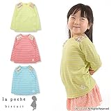 (ラポシェビスキュイ) La poche biscuit 春'16/先染めボーダー長袖Ｔシャツ 90 ブルー