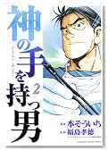�_�̎�����j 2�� (KADOKAWA CHARGE COMICS 6-2)