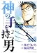 ���μ������� (2) (KADOKAWA CHARGE COMICS 6-2)