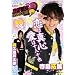 �r�[�Y���OTV�@�����Ԓ��E��w���@���p [DVD]