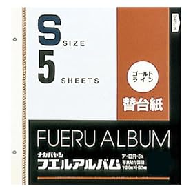 【クリックで詳細表示】ア-SR-5A フエルアルバム替台紙 Sサイズ