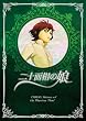 二十面相の娘 5 (初回限定版) [DVD]