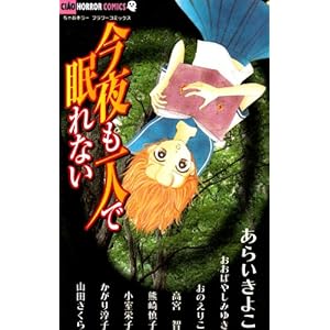 �������l�Ŗ���Ȃ� (���Ⴈ�z���[�R�~�b�N�X)