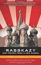Rasskazy
